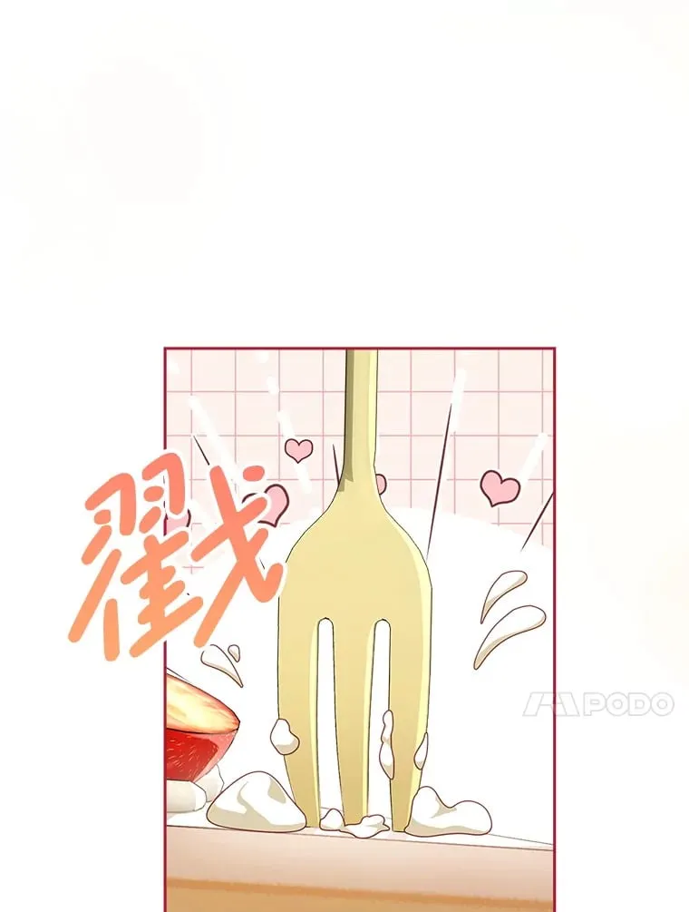 32.开始觉醒？ 第24页