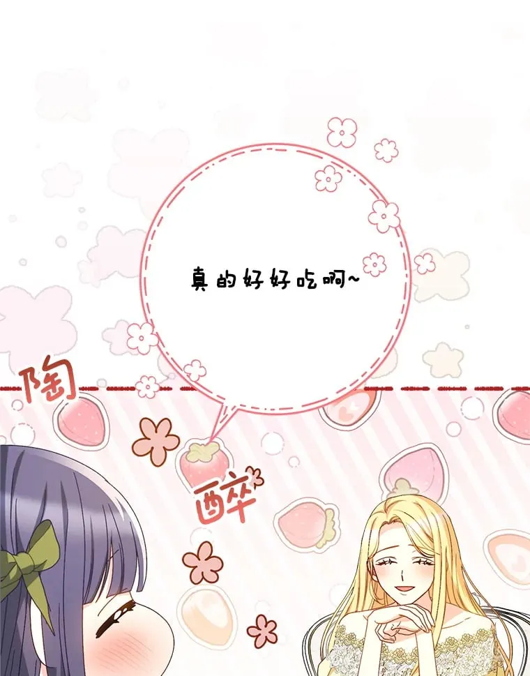 32.开始觉醒？ 第27页