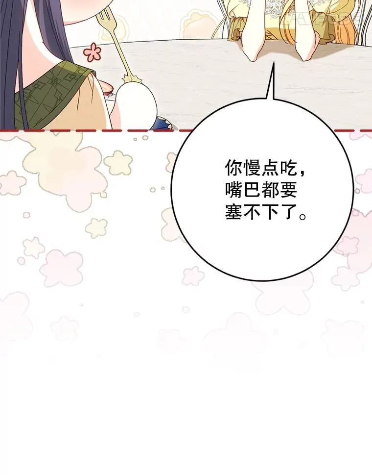 32.开始觉醒？ 第28页