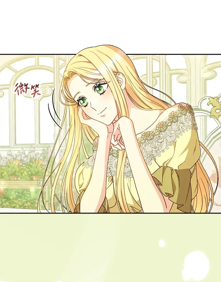 32.开始觉醒？ 第29页