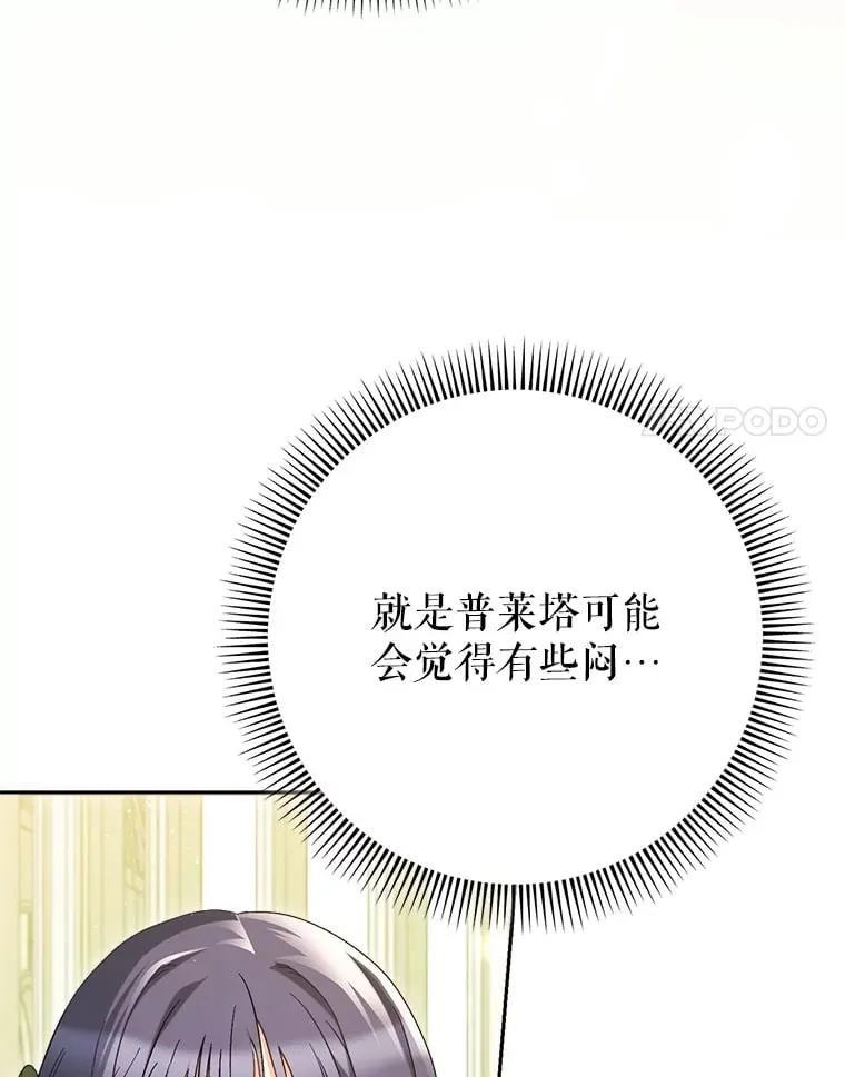 32.开始觉醒？ 第31页
