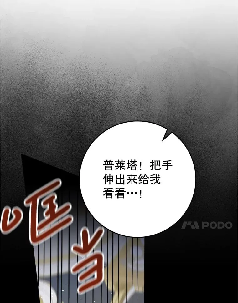 32.开始觉醒？ 第34页