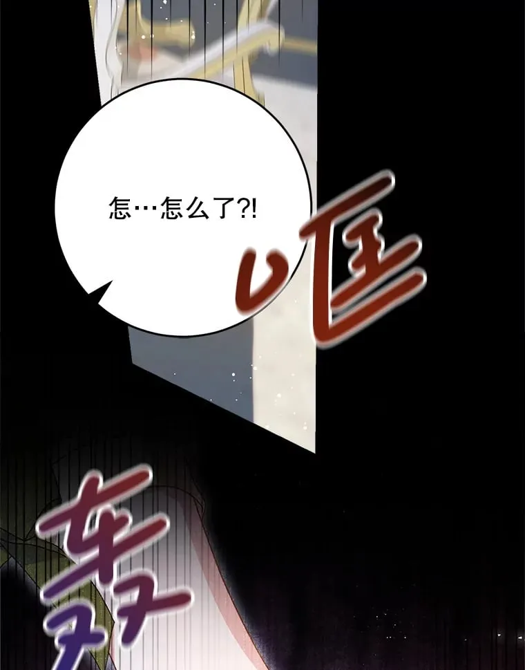 32.开始觉醒？ 第35页