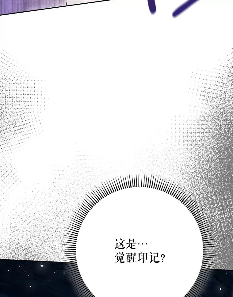 32.开始觉醒？ 第37页