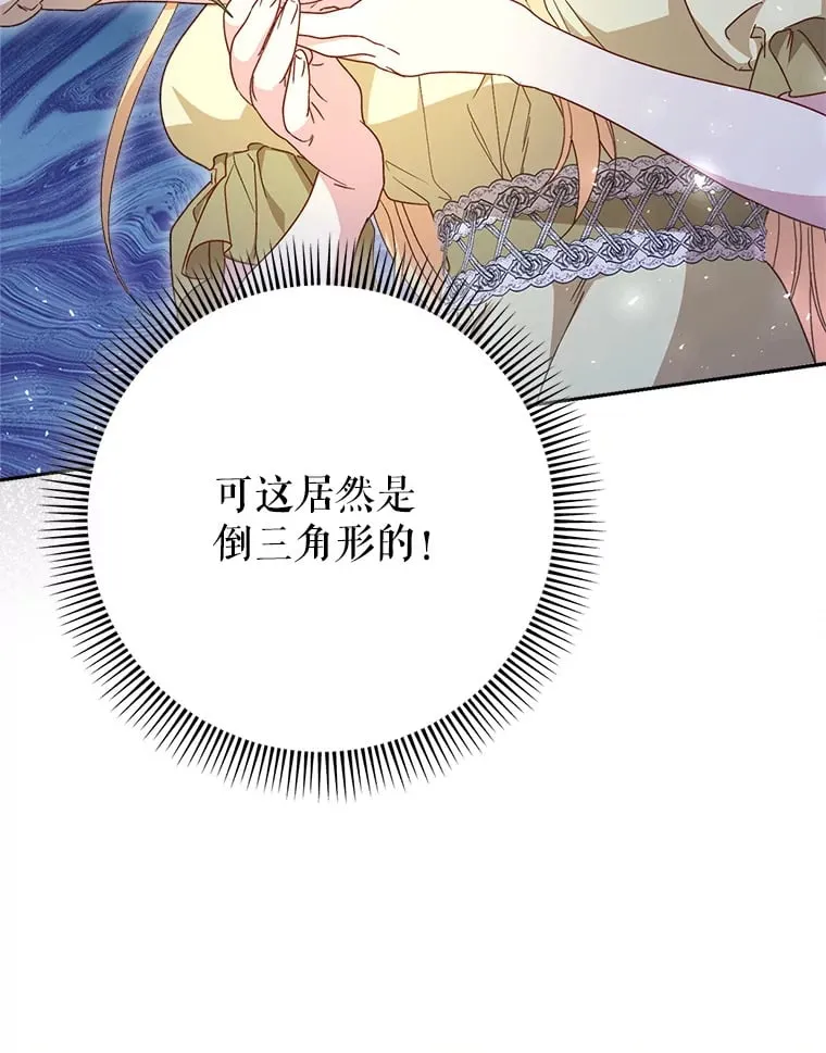 32.开始觉醒？ 第39页