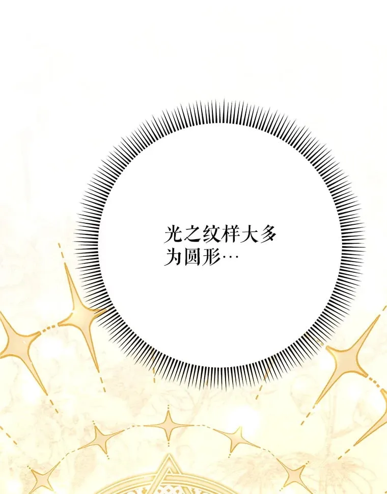 32.开始觉醒？ 第40页