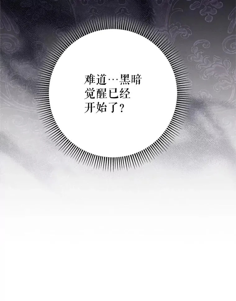 32.开始觉醒？ 第42页