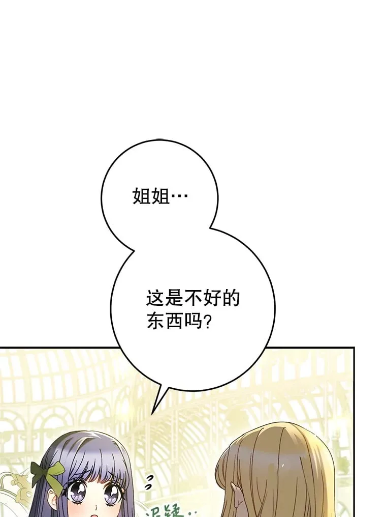 32.开始觉醒？ 第43页
