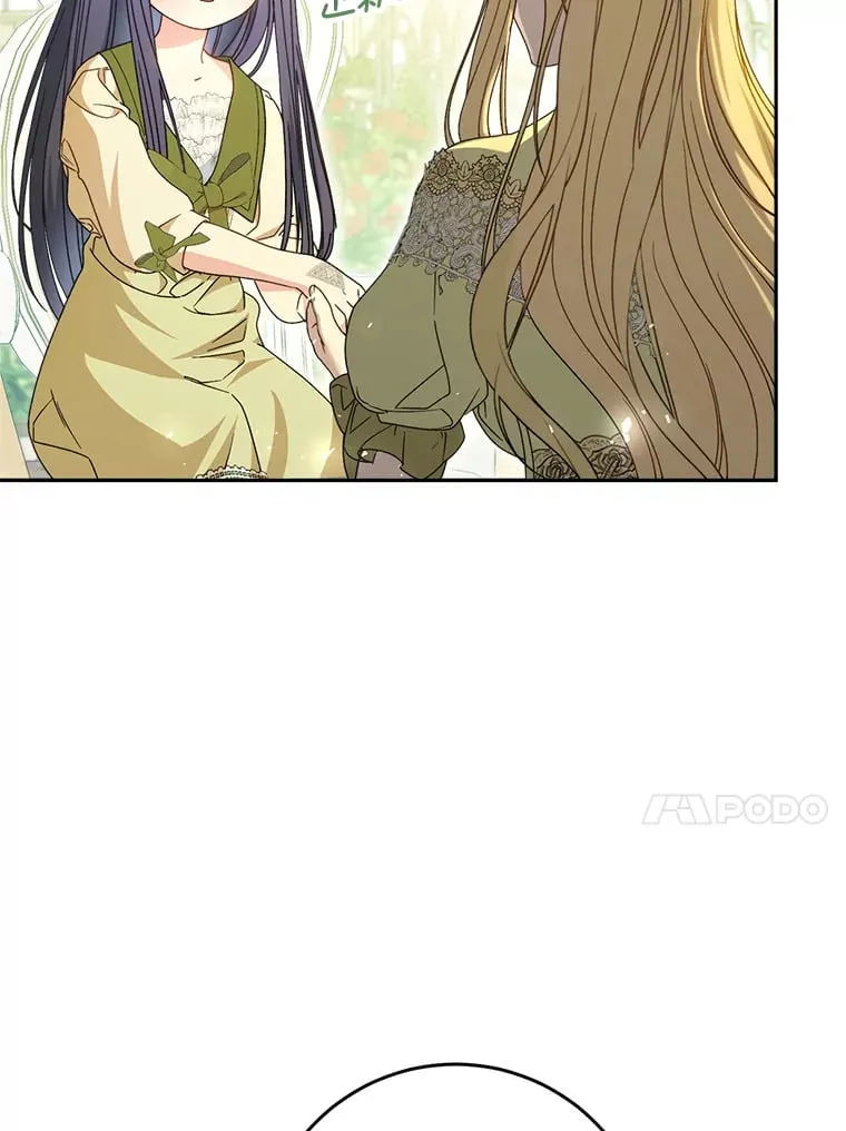 32.开始觉醒？ 第44页