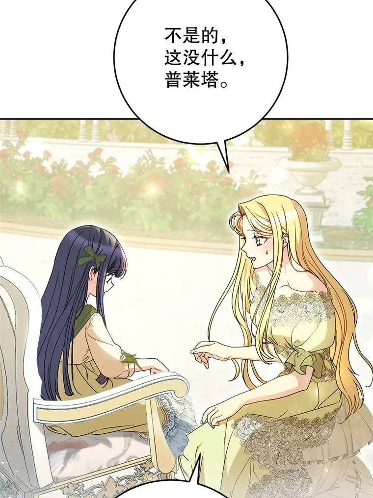 32.开始觉醒？ 第45页