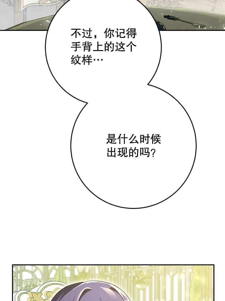 32.开始觉醒？ 第46页