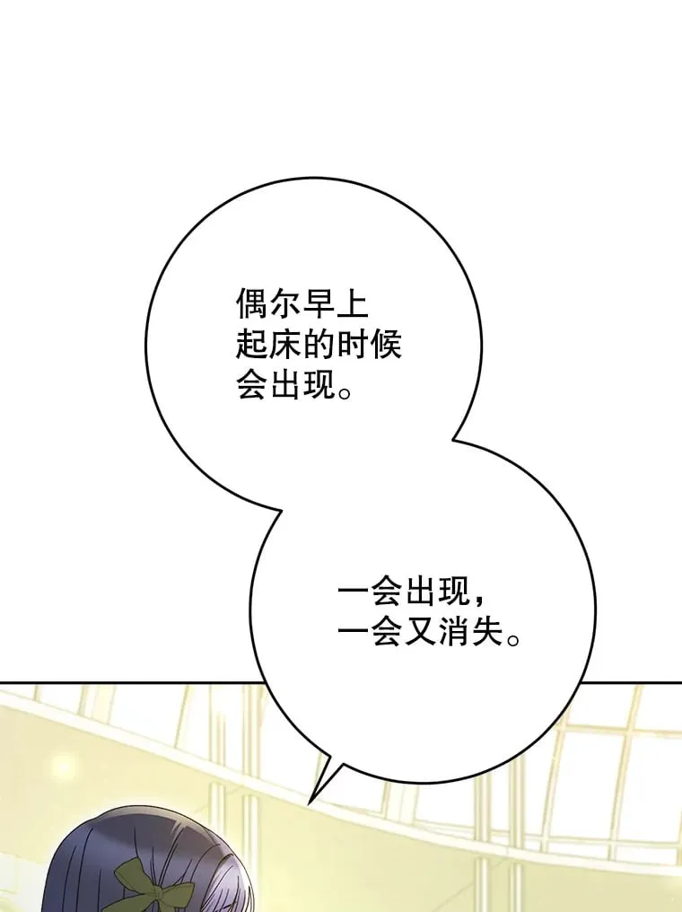 32.开始觉醒？ 第48页