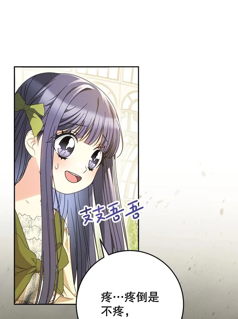 32.开始觉醒？ 第50页