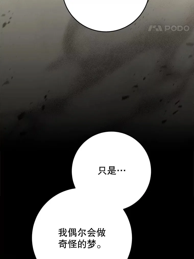 32.开始觉醒？ 第51页