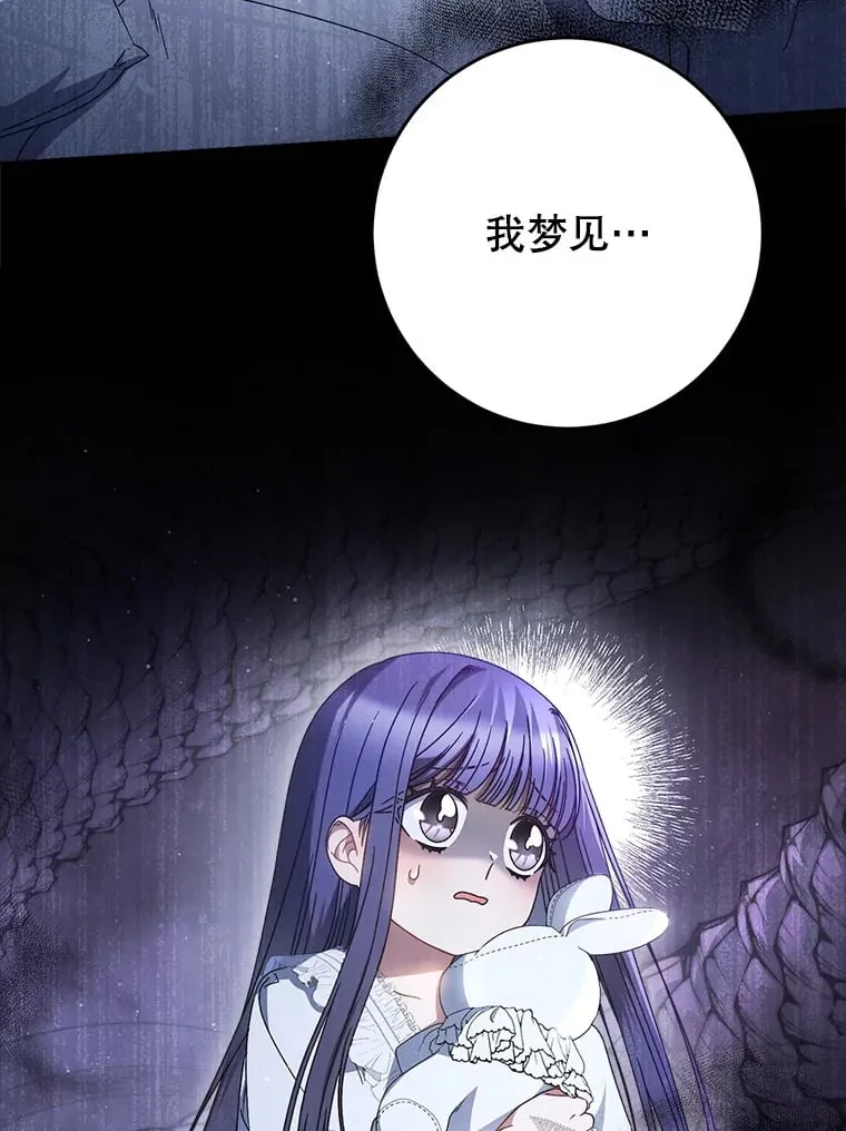 32.开始觉醒？ 第53页