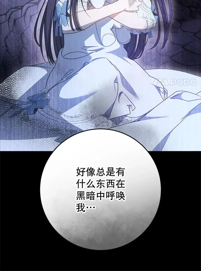 32.开始觉醒？ 第54页