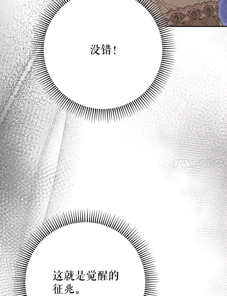 32.开始觉醒？ 第57页