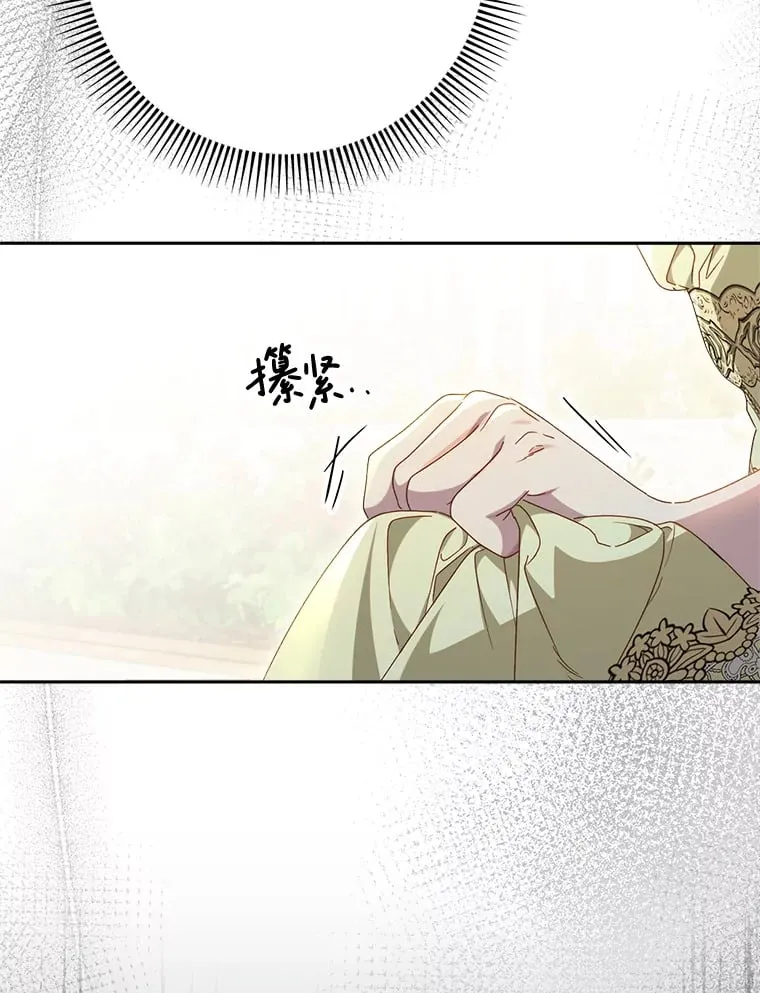 32.开始觉醒？ 第58页