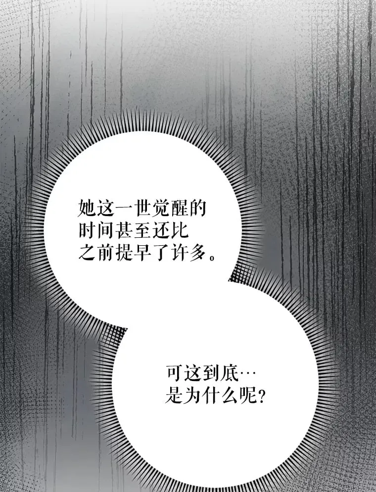 32.开始觉醒？ 第59页