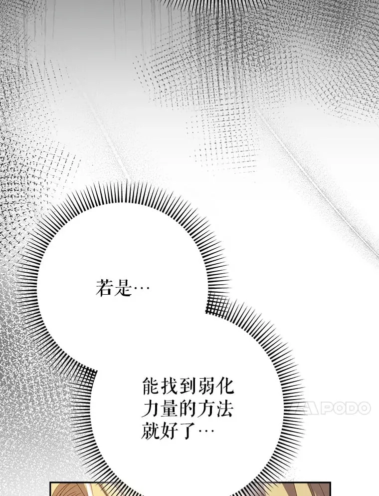 32.开始觉醒？ 第60页