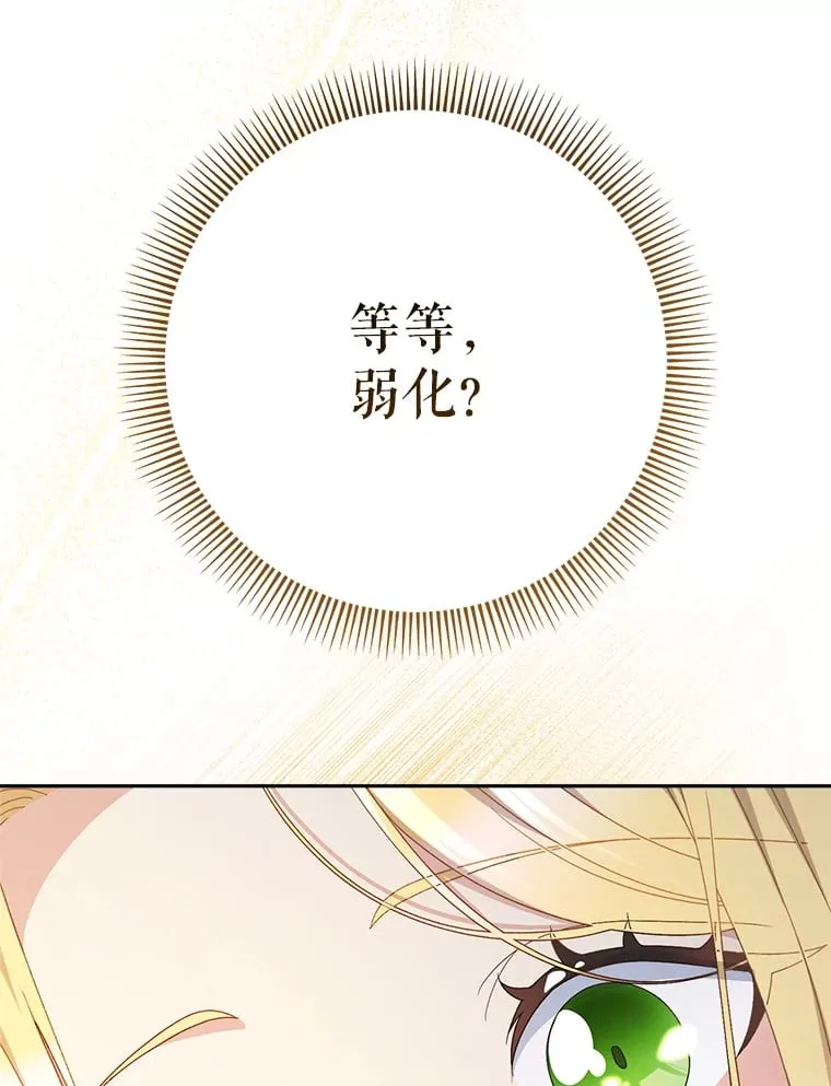 32.开始觉醒？ 第63页