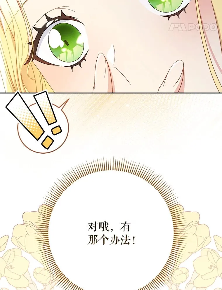 32.开始觉醒？ 第64页