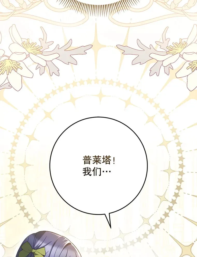 32.开始觉醒？ 第65页
