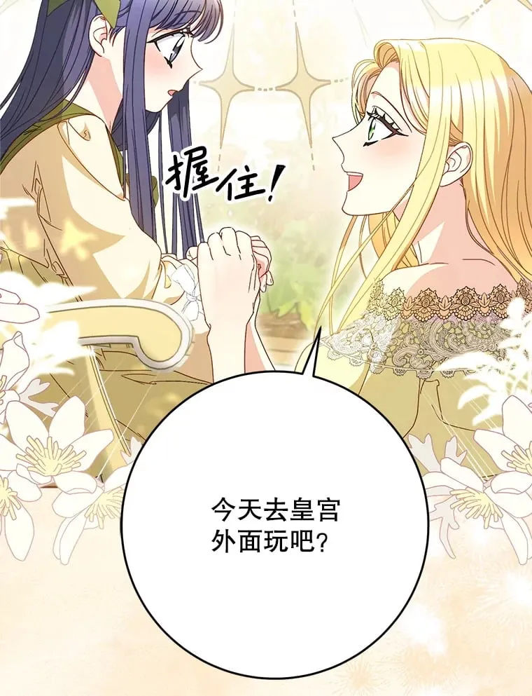 32.开始觉醒？ 第66页