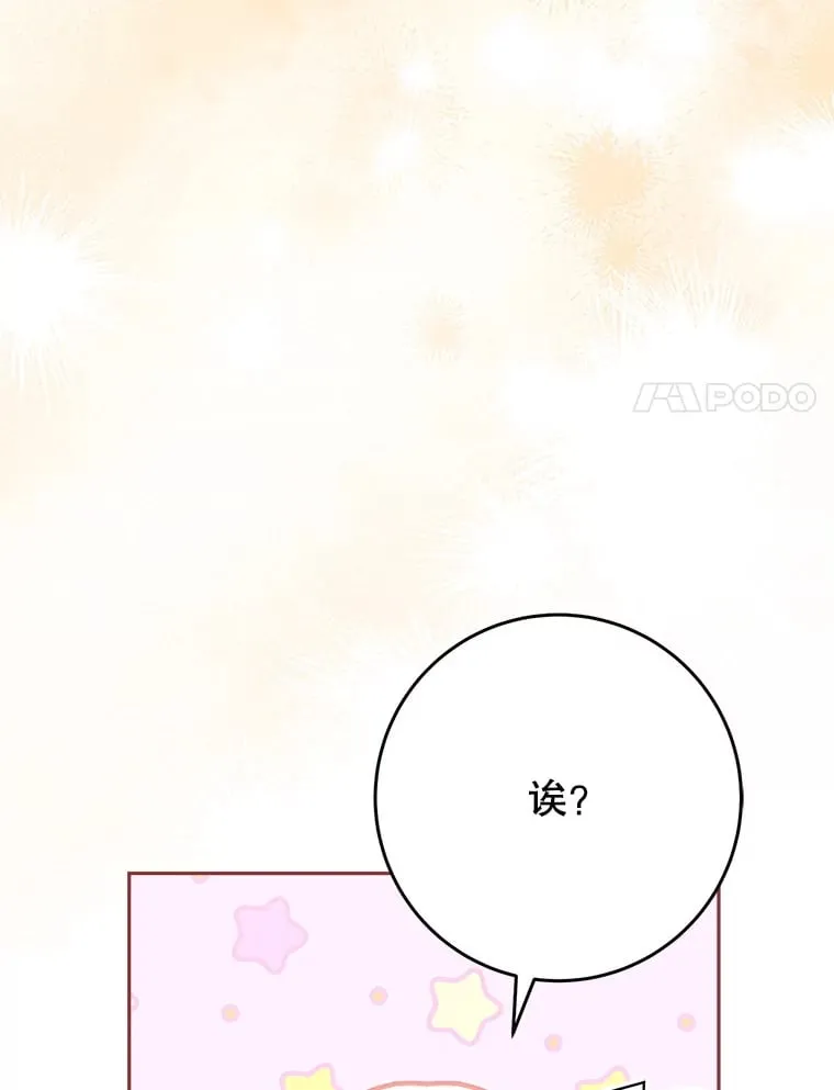 32.开始觉醒？ 第67页
