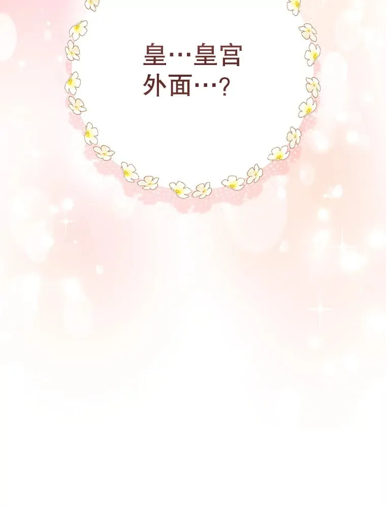 32.开始觉醒？ 第69页