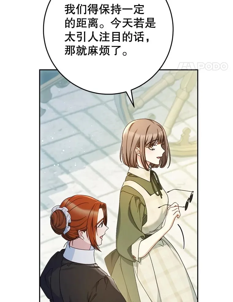 32.开始觉醒？ 第77页
