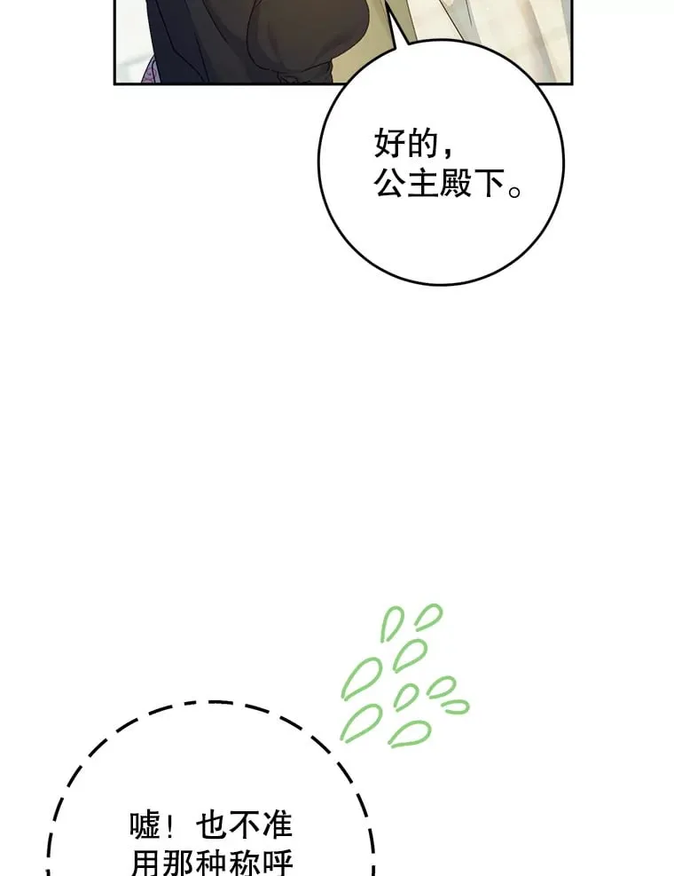 32.开始觉醒？ 第78页