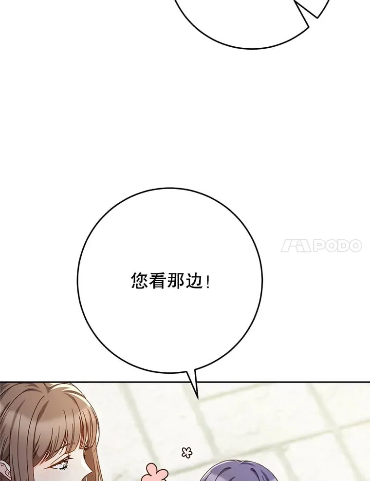 32.开始觉醒？ 第80页