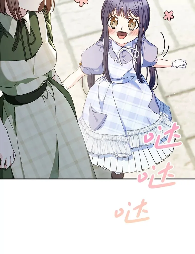 32.开始觉醒？ 第81页