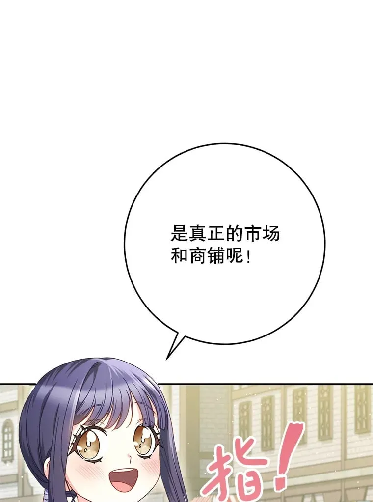 32.开始觉醒？ 第82页