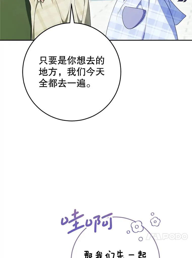 32.开始觉醒？ 第86页
