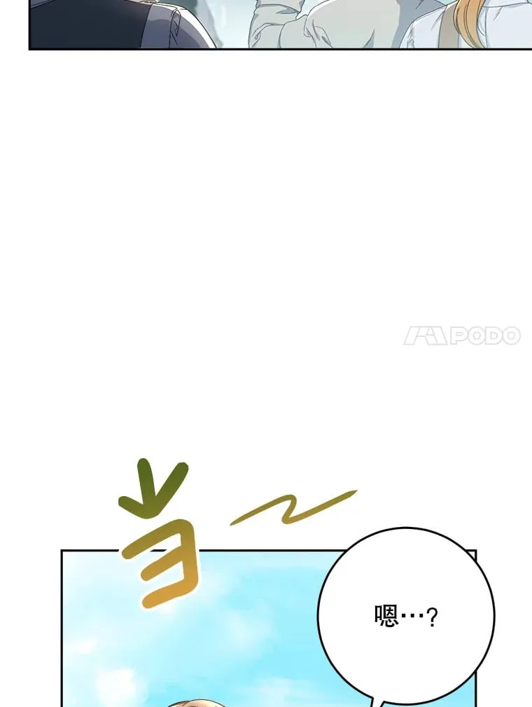 32.开始觉醒？ 第96页