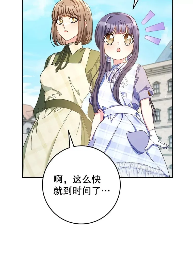 32.开始觉醒？ 第97页