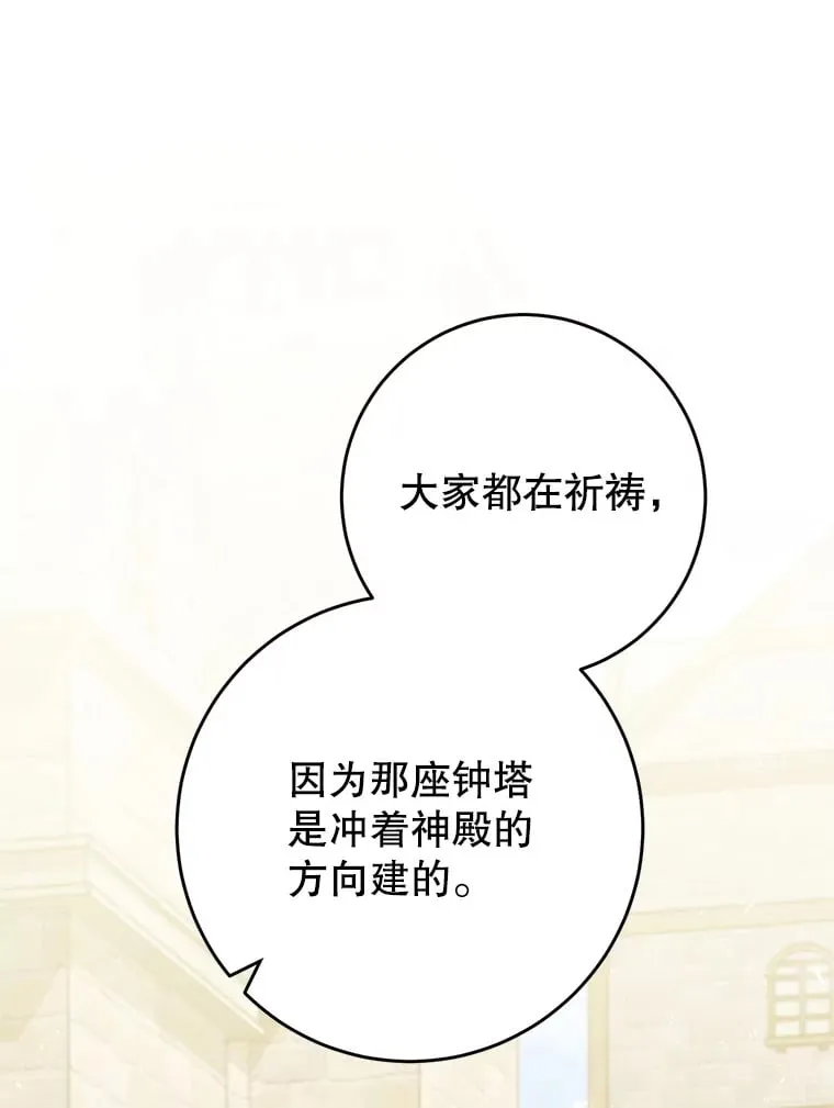32.开始觉醒？ 第98页