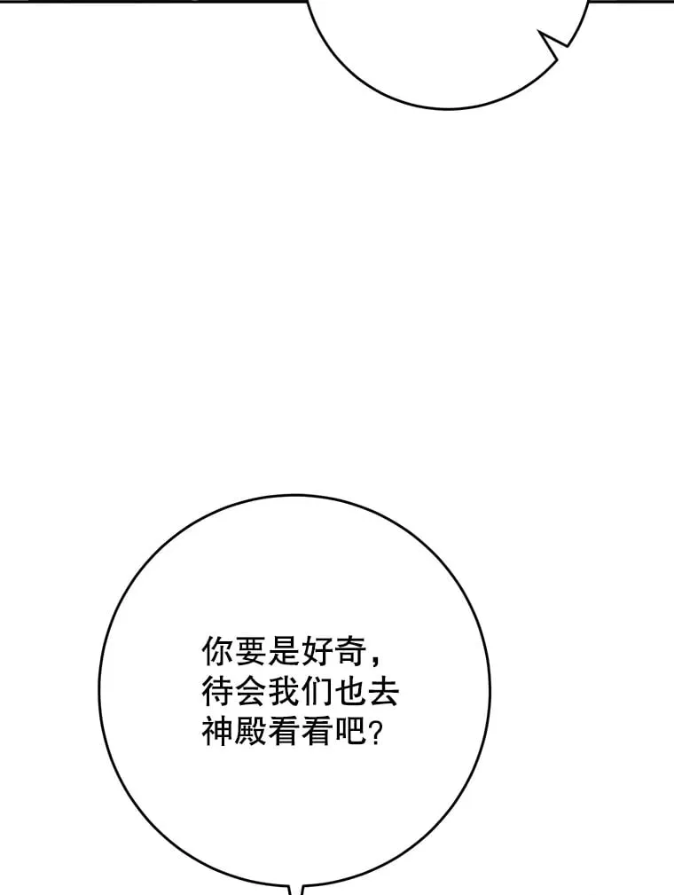 32.开始觉醒？ 第100页