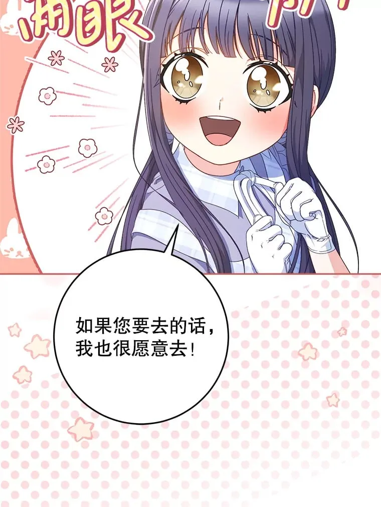 32.开始觉醒？ 第103页