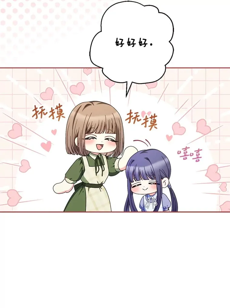 32.开始觉醒？ 第104页