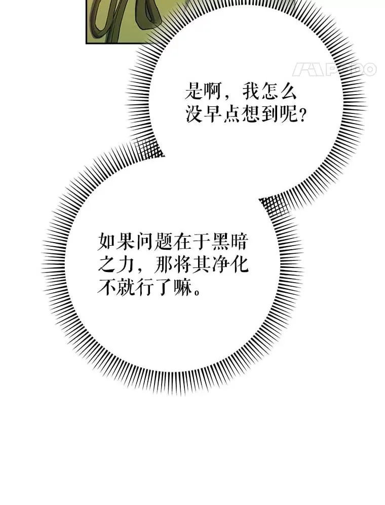 32.开始觉醒？ 第106页