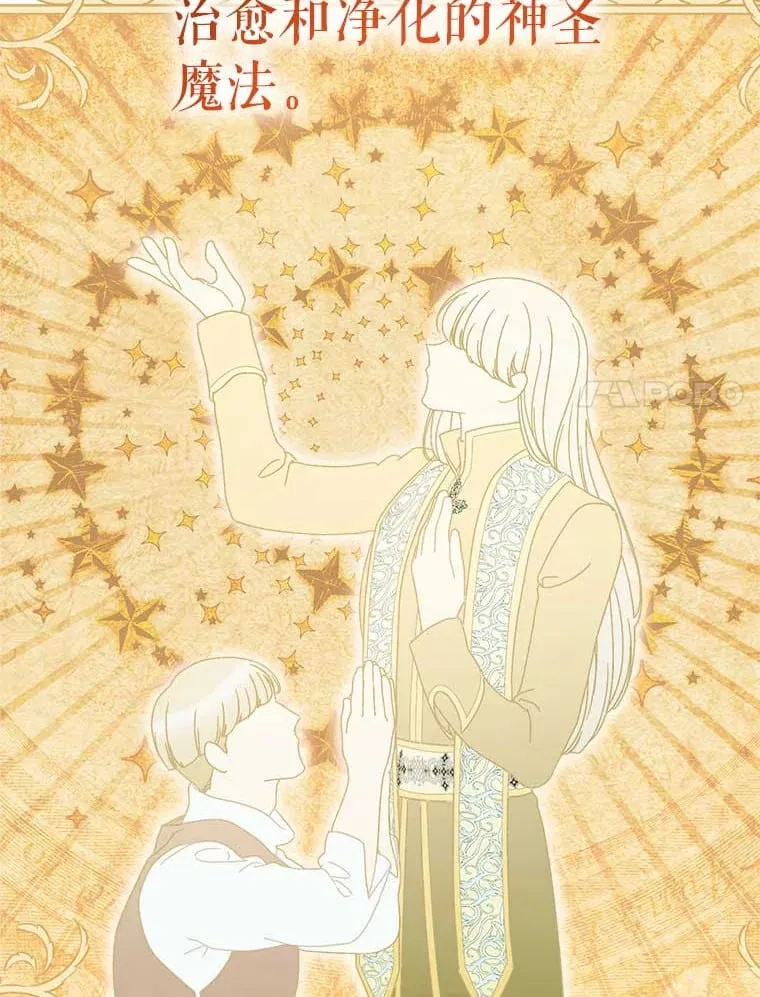 32.开始觉醒？ 第109页