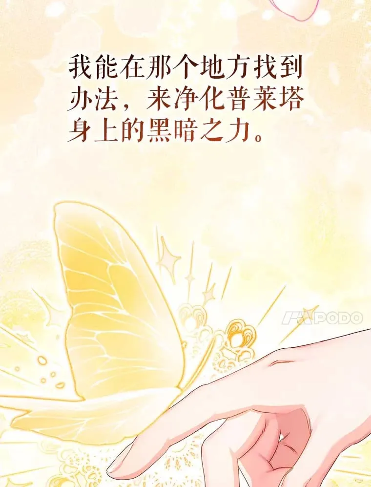 32.开始觉醒？ 第112页