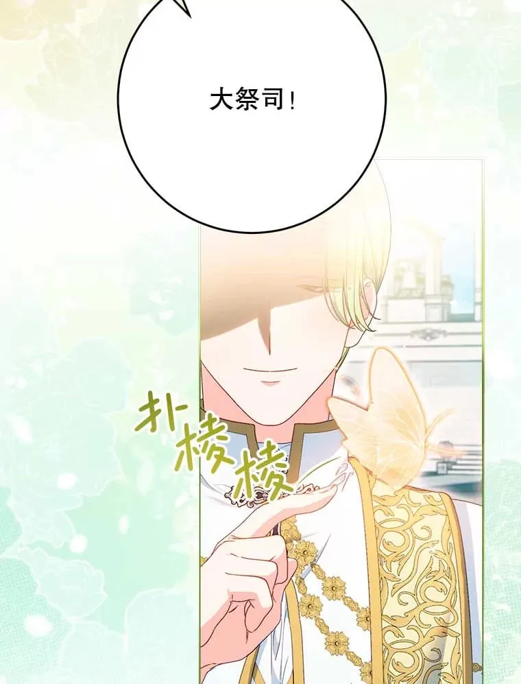 32.开始觉醒？ 第114页
