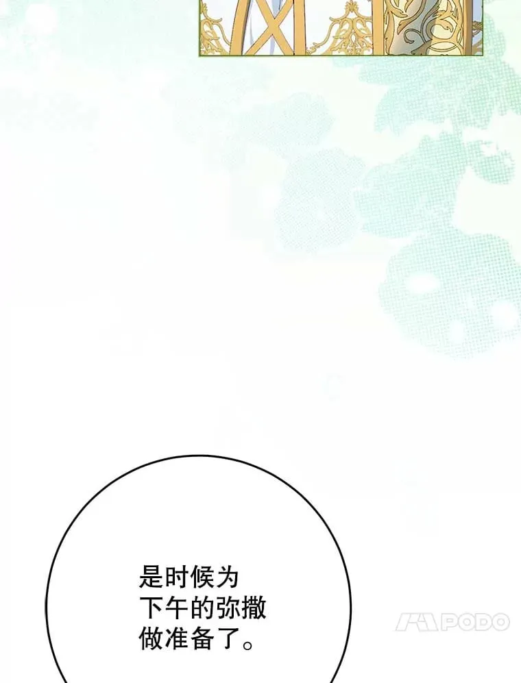 32.开始觉醒？ 第115页