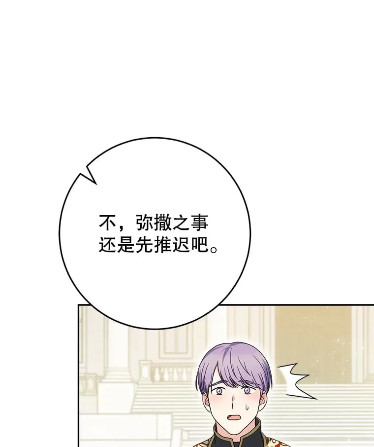32.开始觉醒？ 第117页