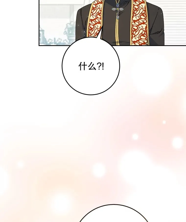 32.开始觉醒？ 第118页