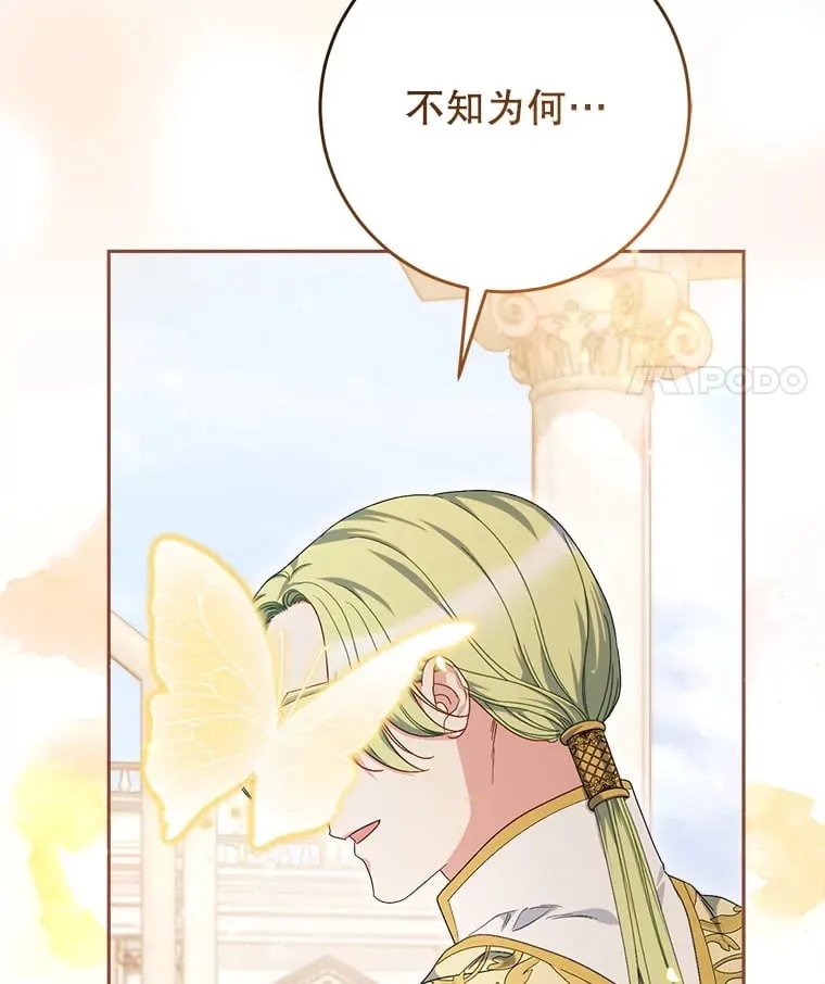 32.开始觉醒？ 第119页